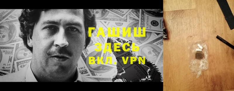 Гашиш VHQ  Сосновка 